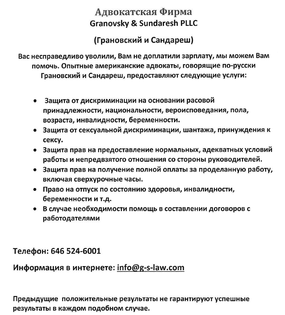 Russian speaking employment lawyer
