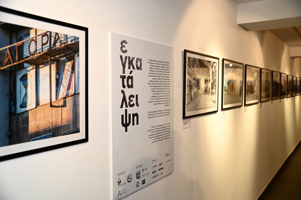 1. ‘Abandonment…’, Bank of Cyprus Cultural Foundation exhibition
