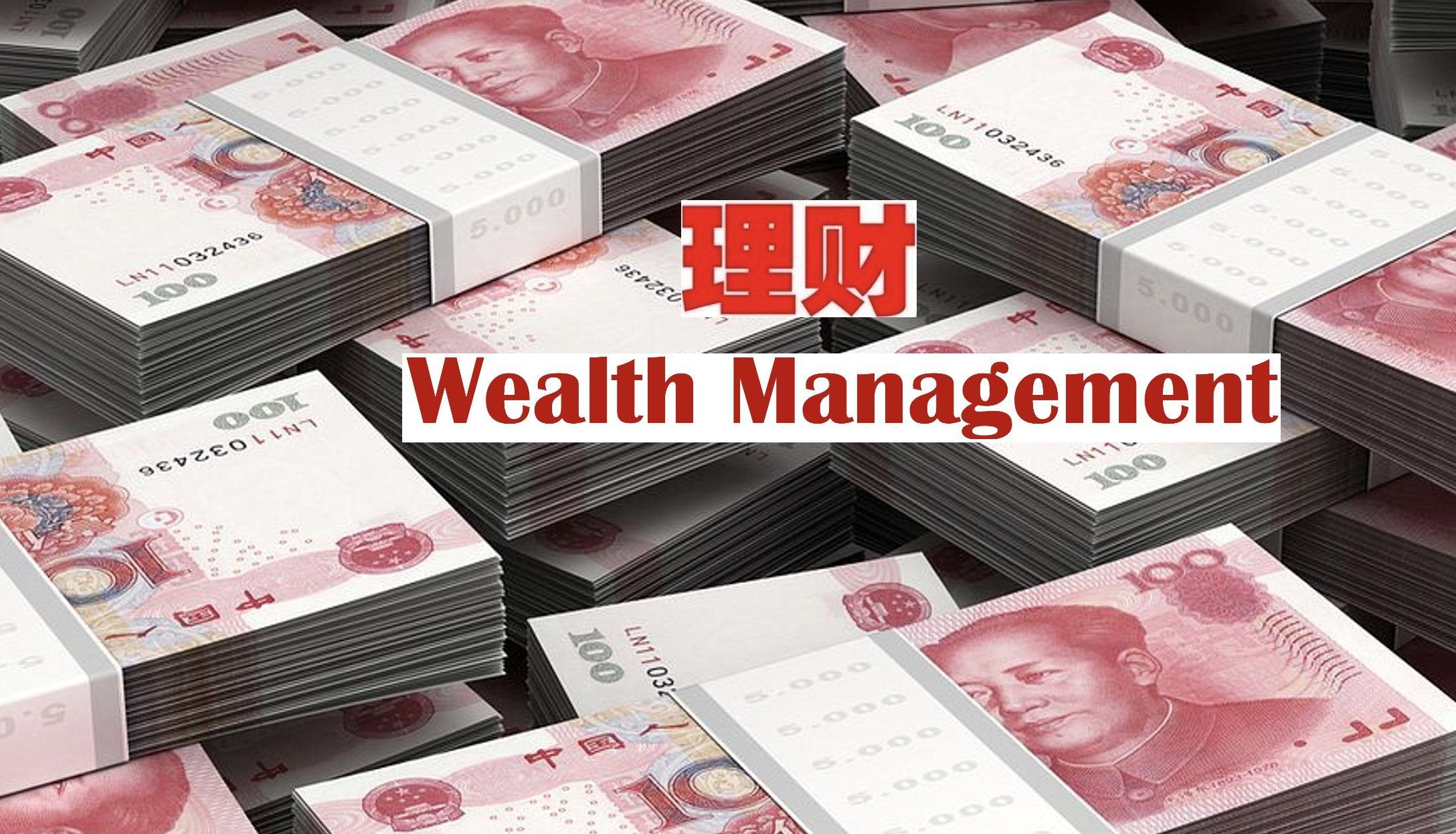 China’s wealth management products cast off their shadows