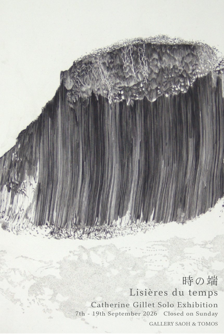 Lisières du temps 時の端 : Catherine Gillet Gallery Saoh & Tomos Tokyo