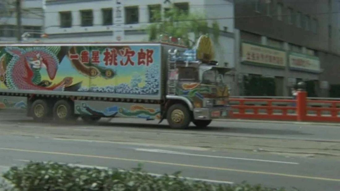 RUN TRUCK RASCAL, RUN! (1979)
