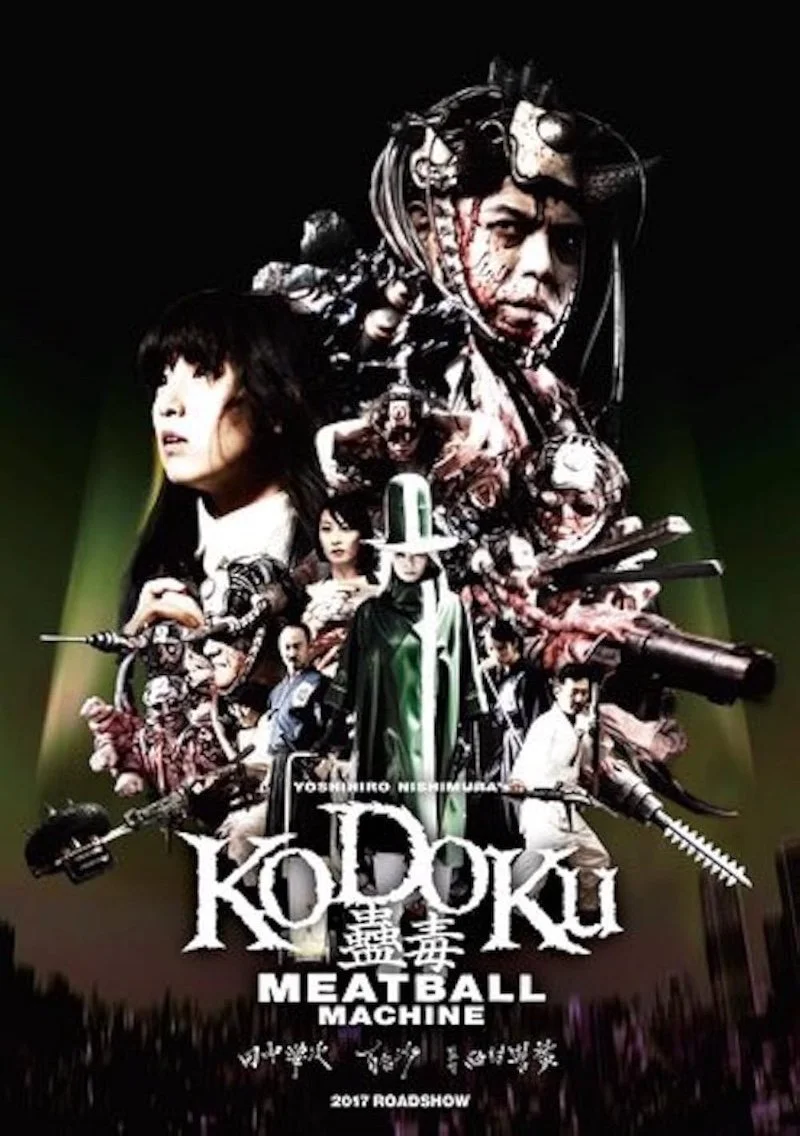 MEATBALL MACHINE: KODOKU (2017) movie poster