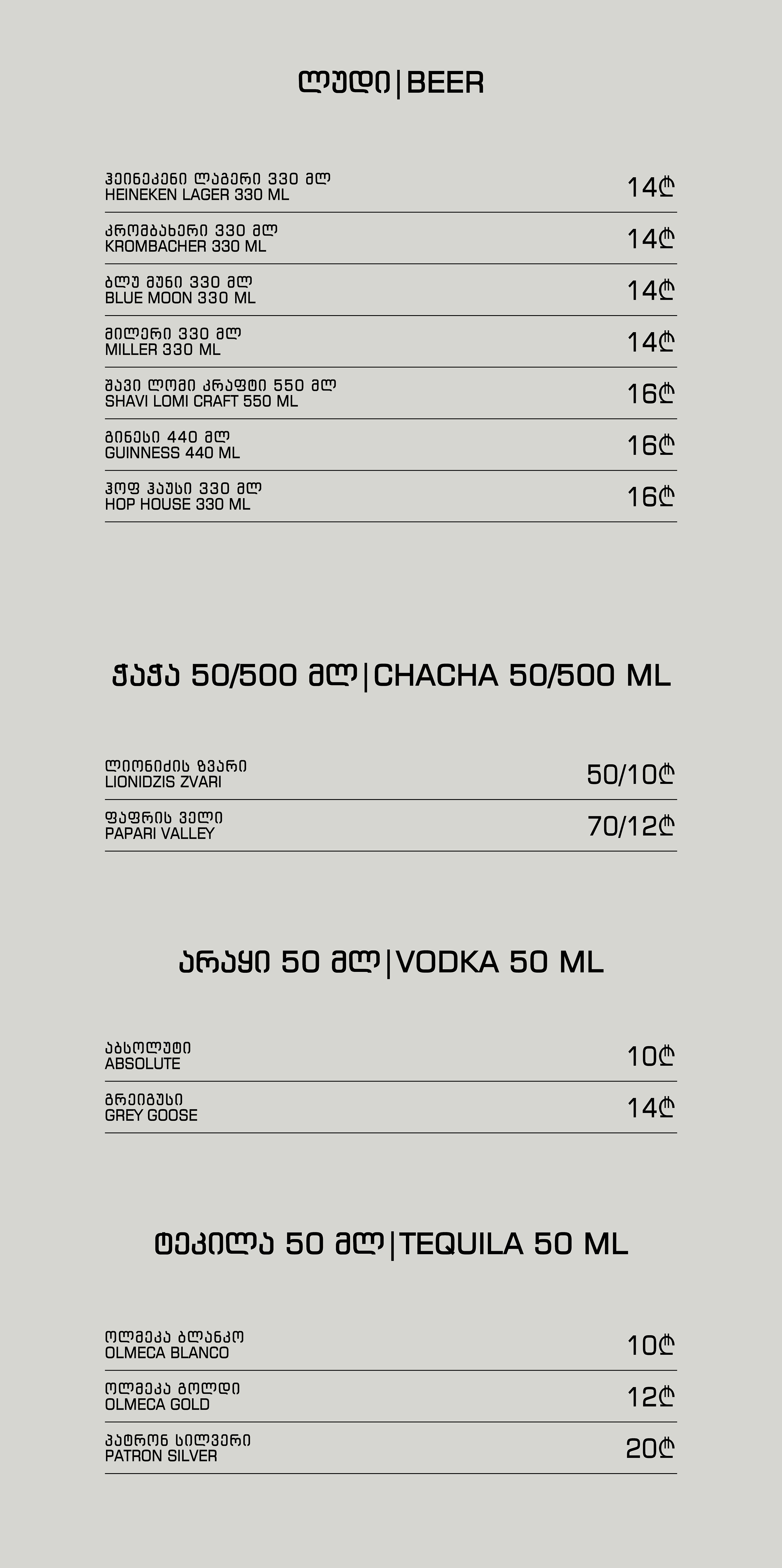 ORO_menu_final_19.png