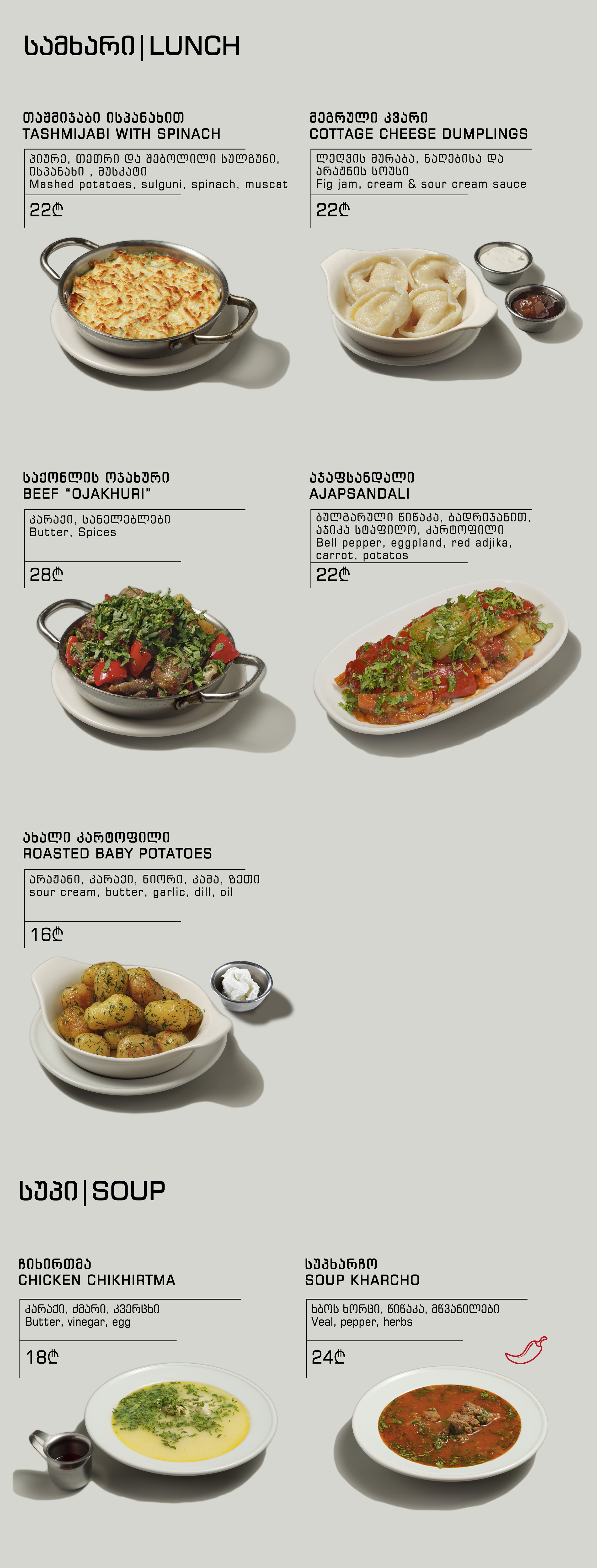 ORO_menu_final_19.png