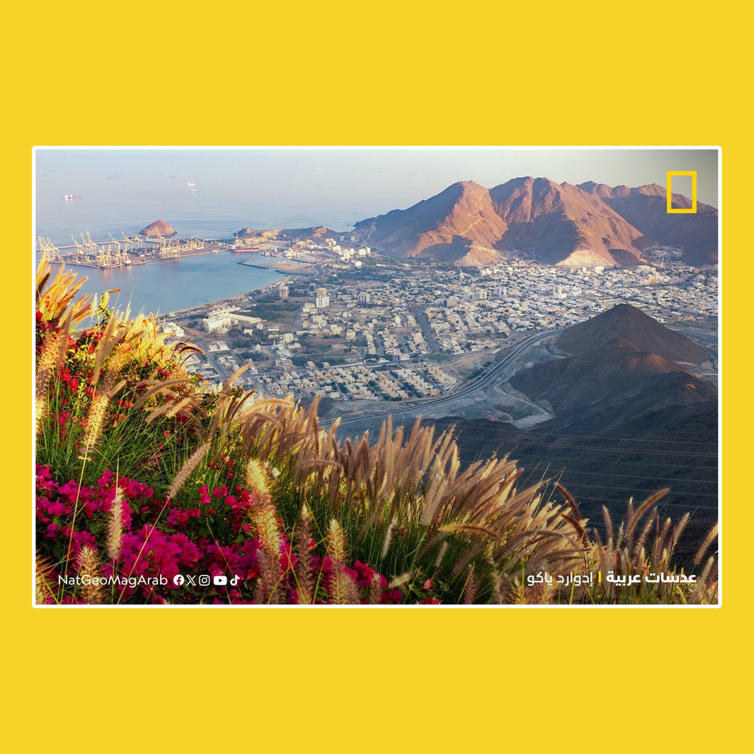 How National Geographic Influenced My Journey in Photography