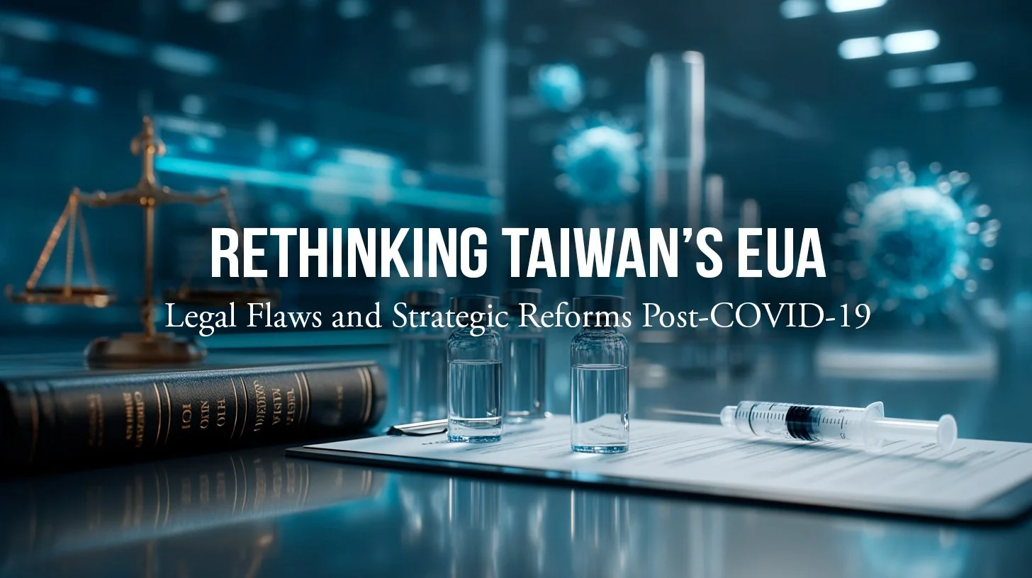 從COVID-19經驗看台灣藥物緊急使用授權的法制缺口與修正方向
