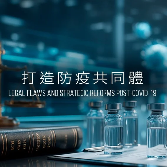 疫情不等人，藥品怎麼破例上市？─美、歐、台緊急使用授權大解析