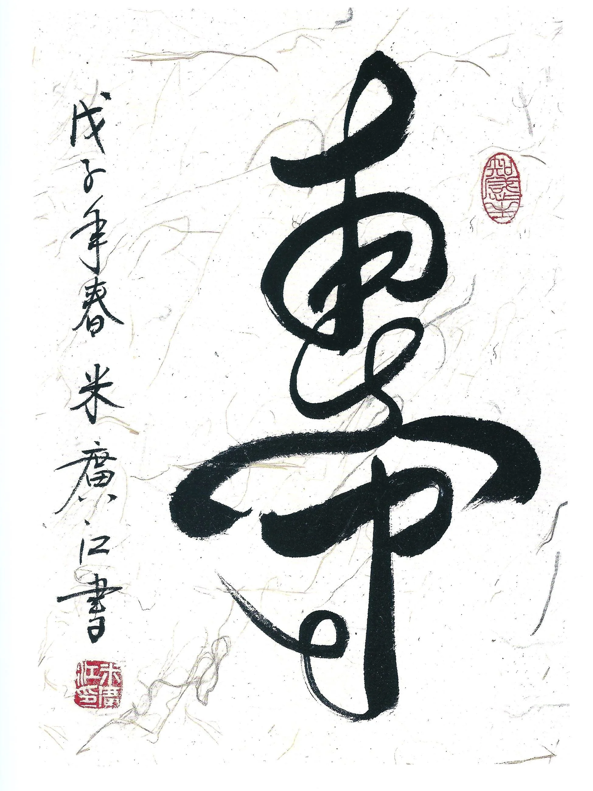 The Eternal Outsider