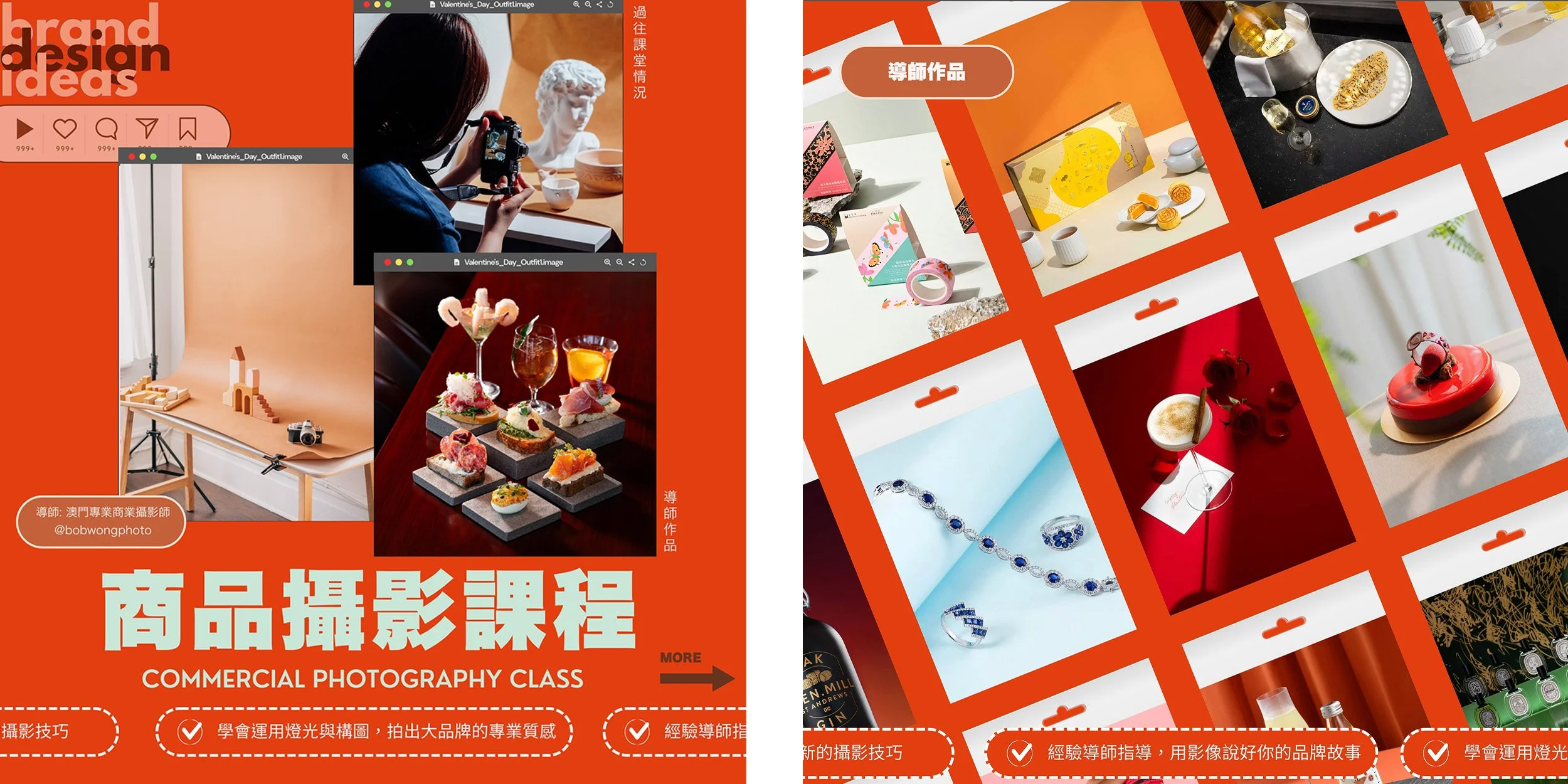 【澳門課程消息】粋堂Ikido X Bob Wong 商業攝影課程 2026-2027