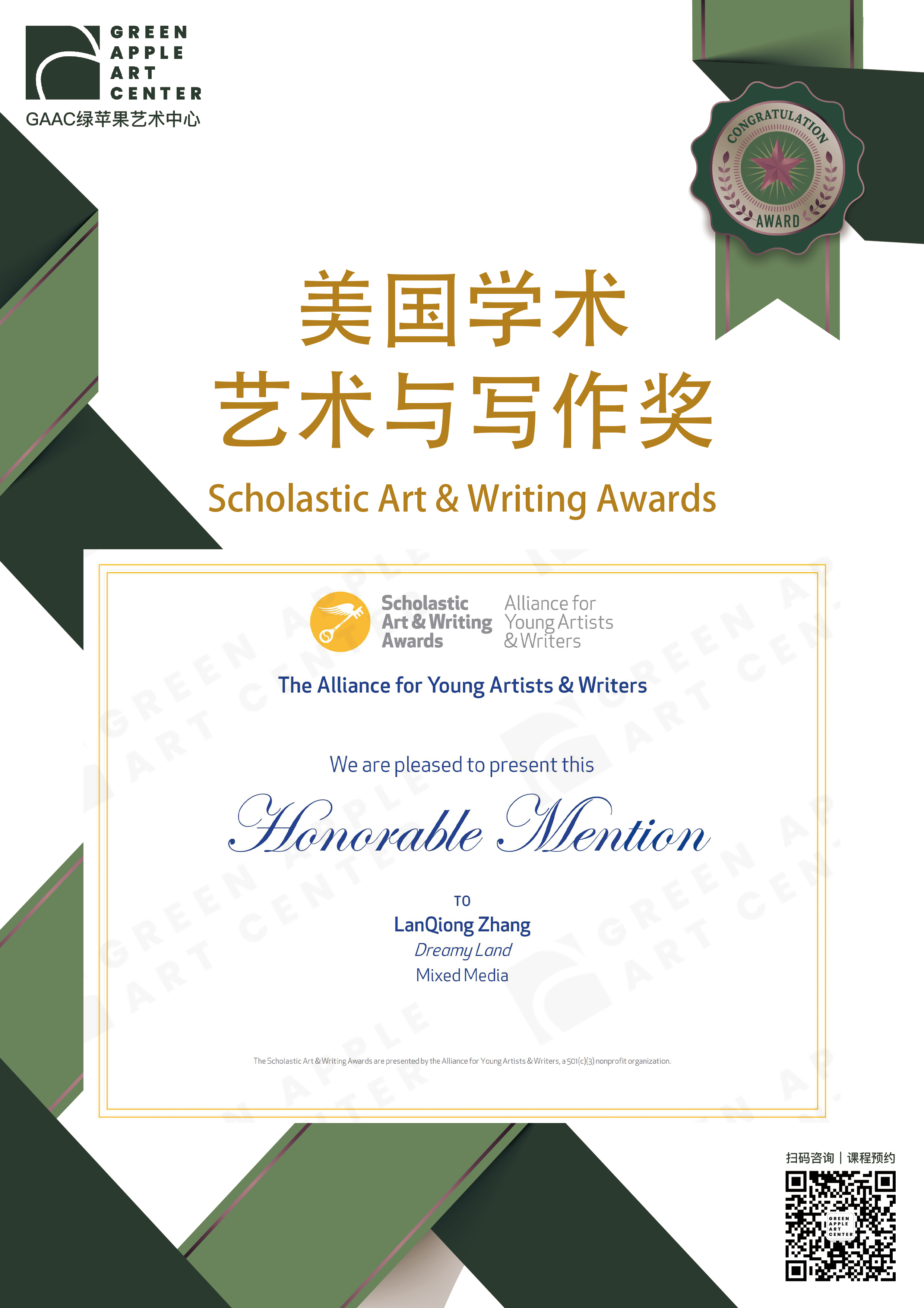 LanQiongZhang_DreamyLand_HM_GAAC.png