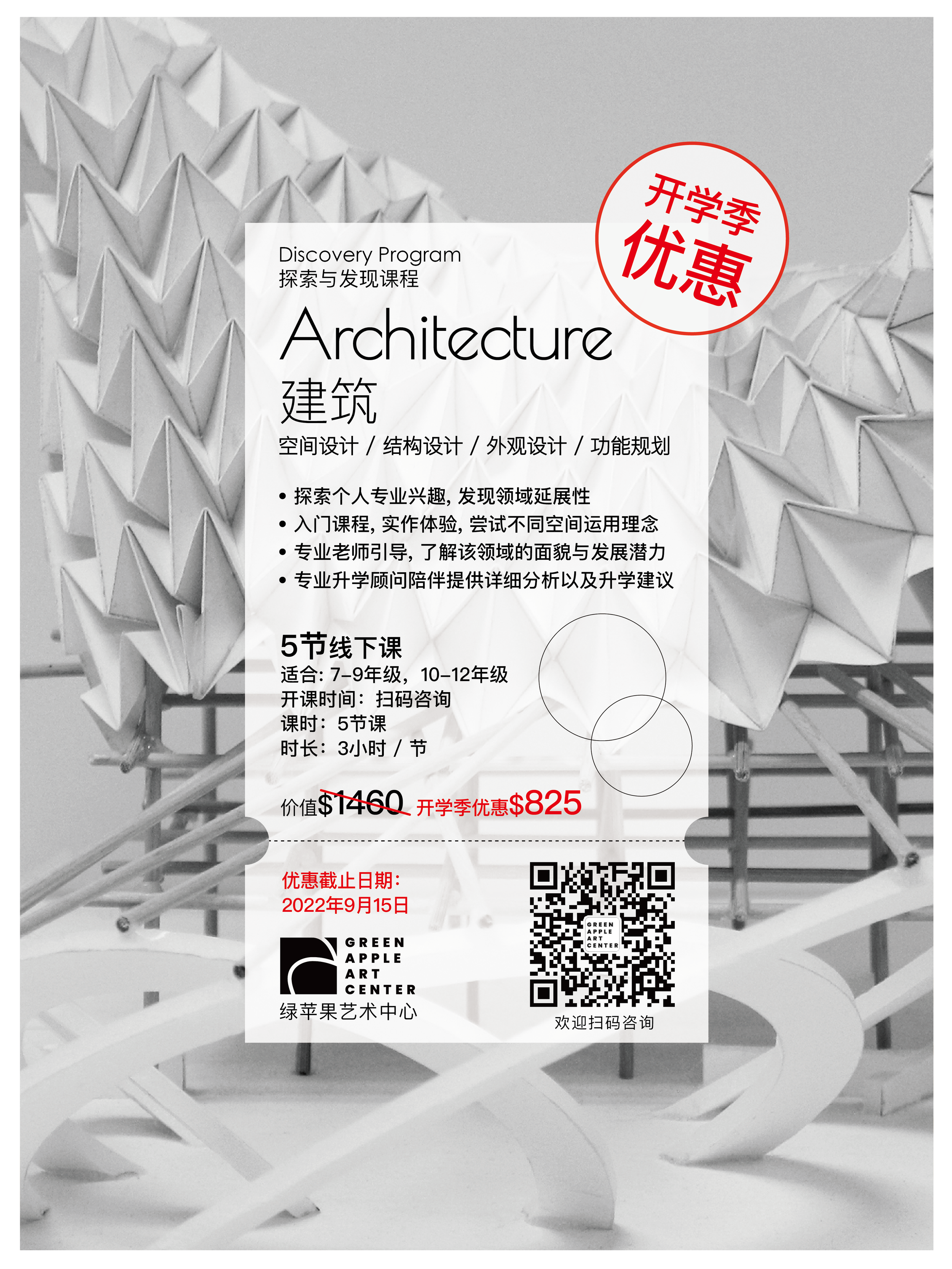 DP课程海报_画板 1 副本 3.png