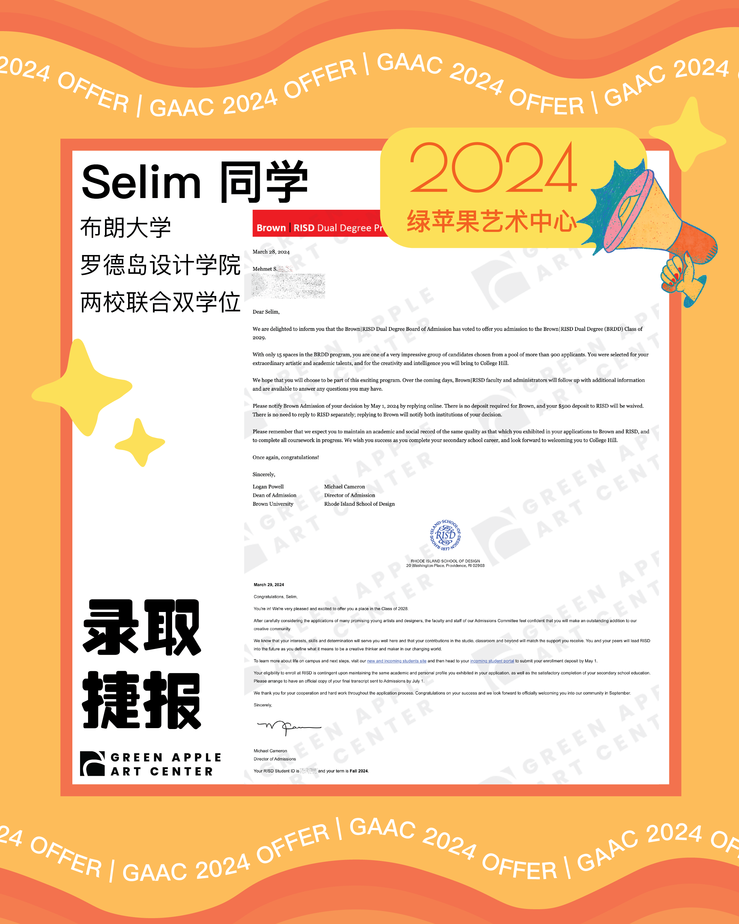 Selim-BrownRISD.png