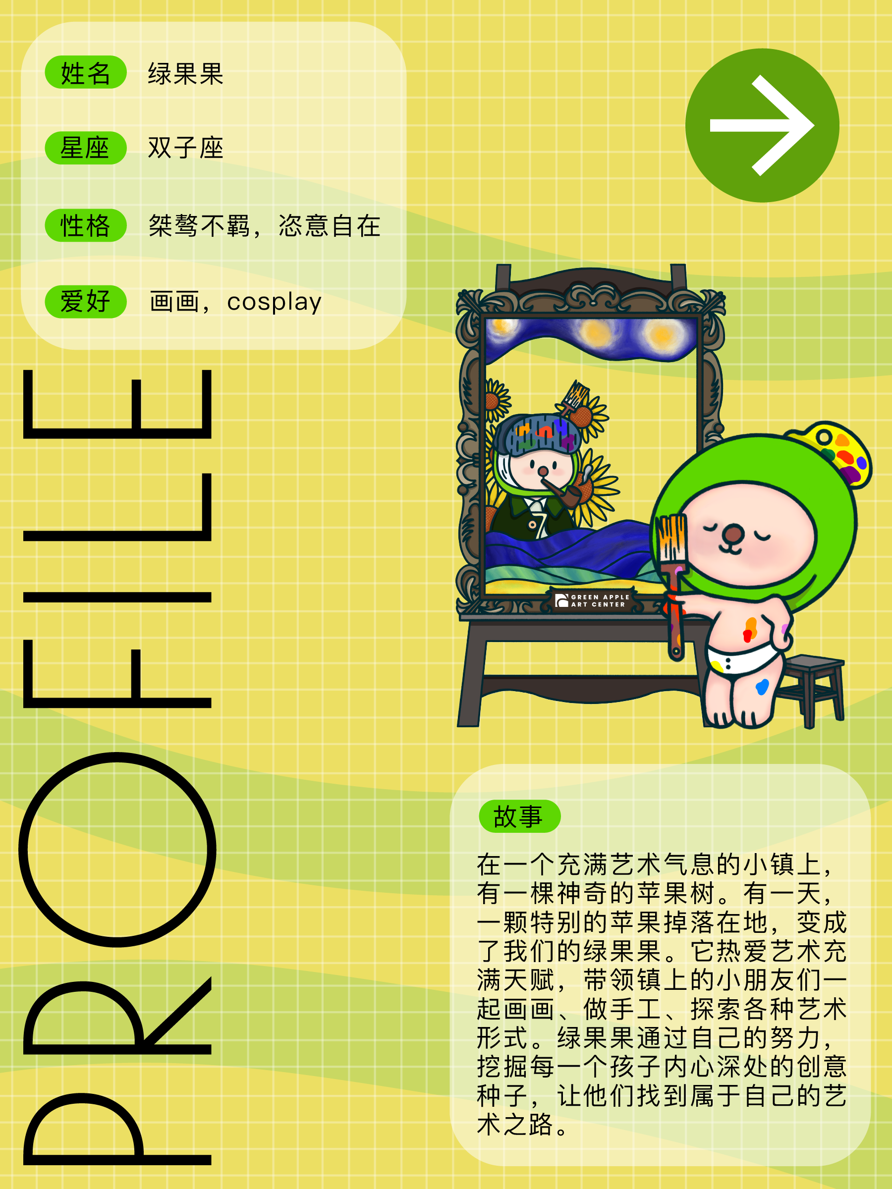 IP介绍-04.png