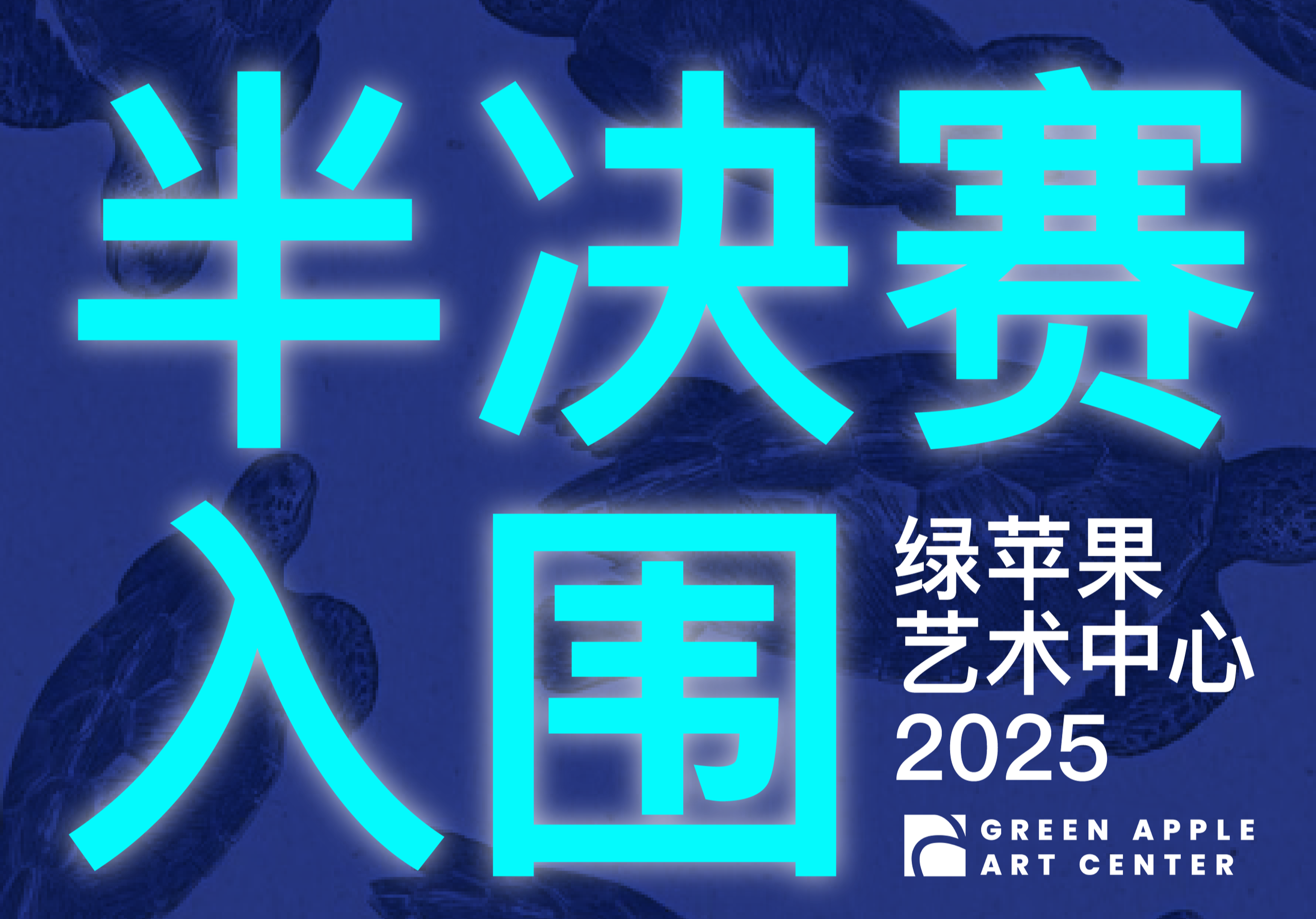 半决赛入围并拿下决赛|Henry Kim同学成功挑战国际艺术赛事《科学无国界®挑战赛》!