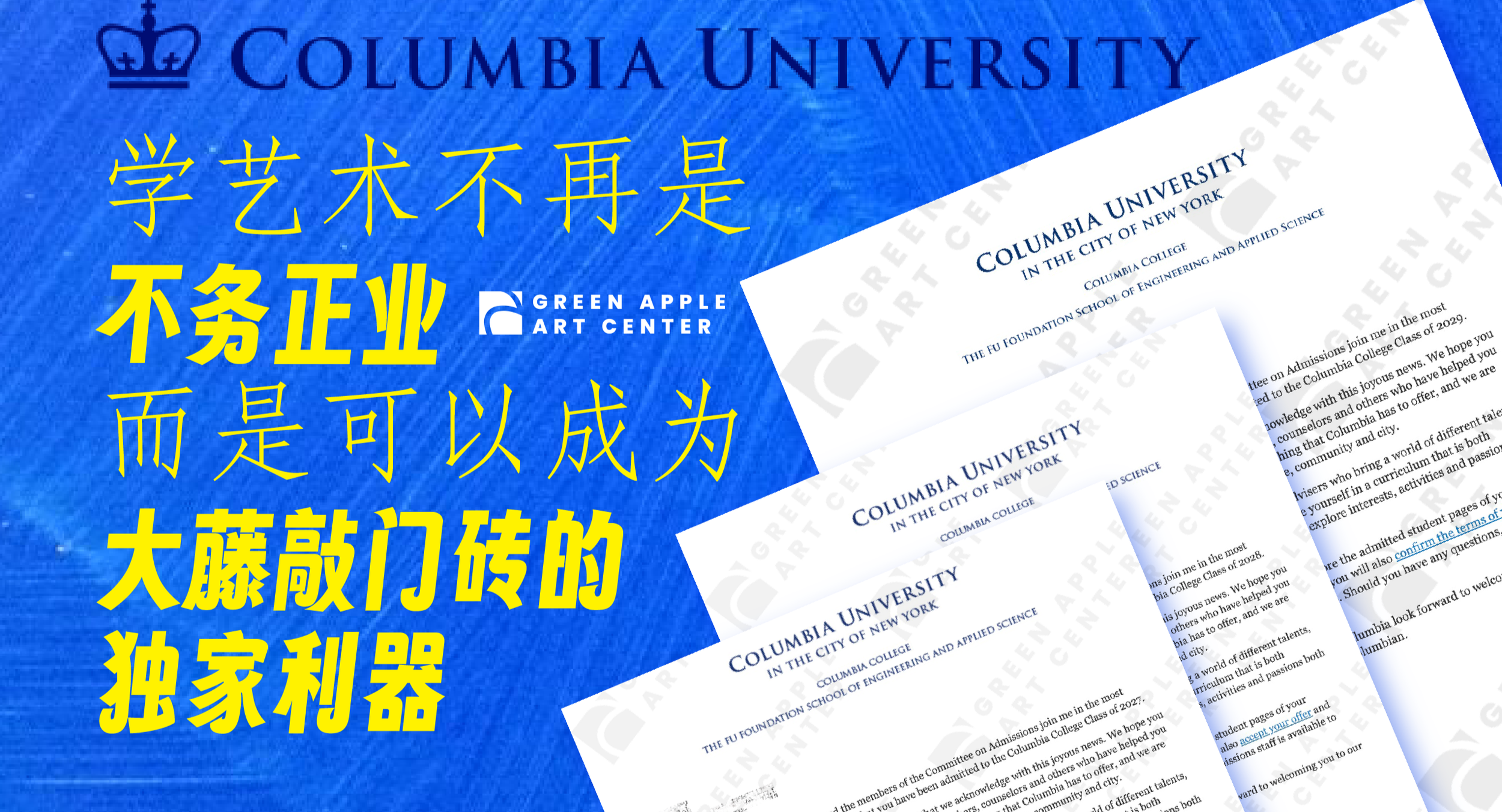为什么“艺术”正在成为名校申请的秘密武器?
