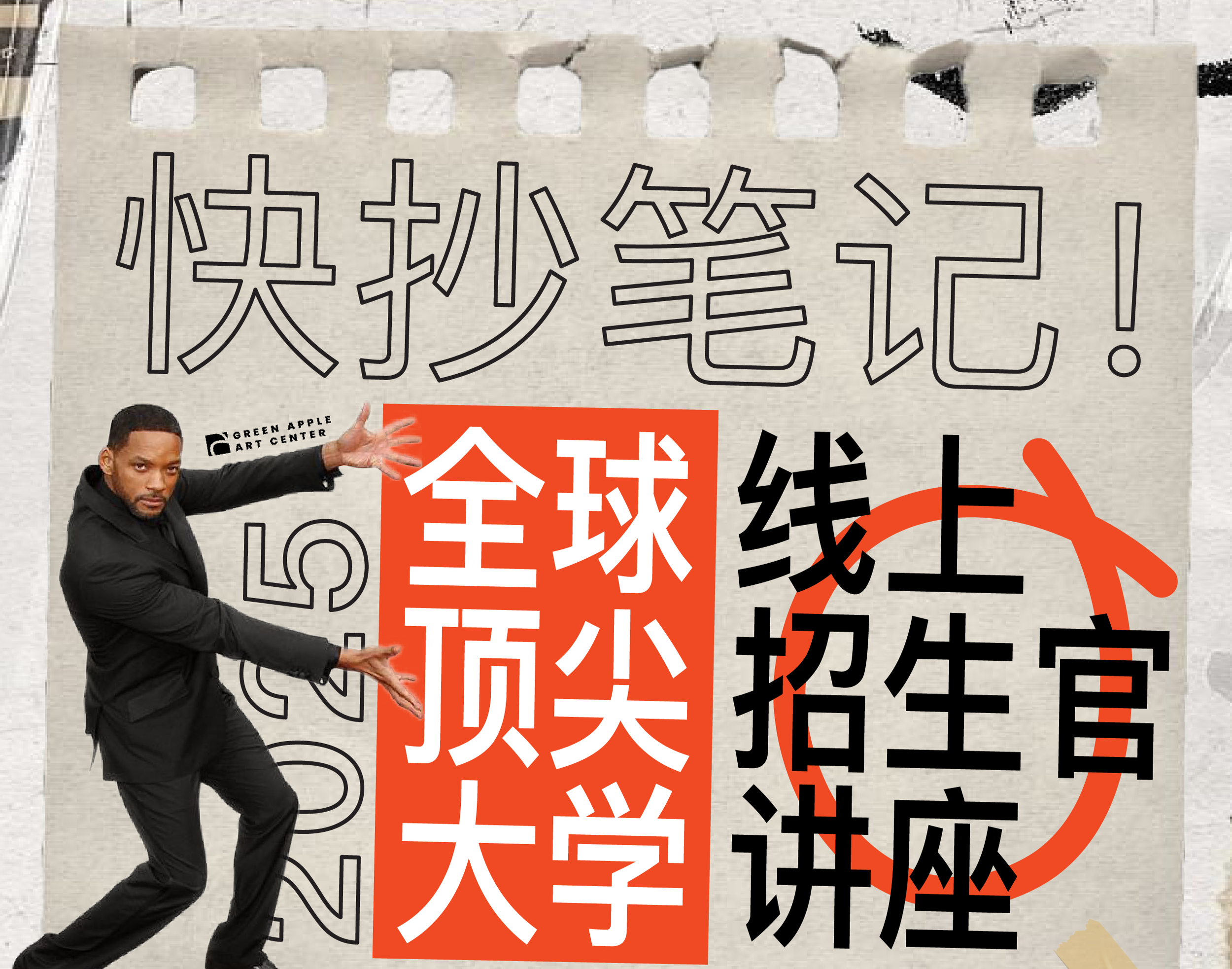 2025 申请季开启!顶尖院校线上招生官讲座 & Portfolio Day 全攻略