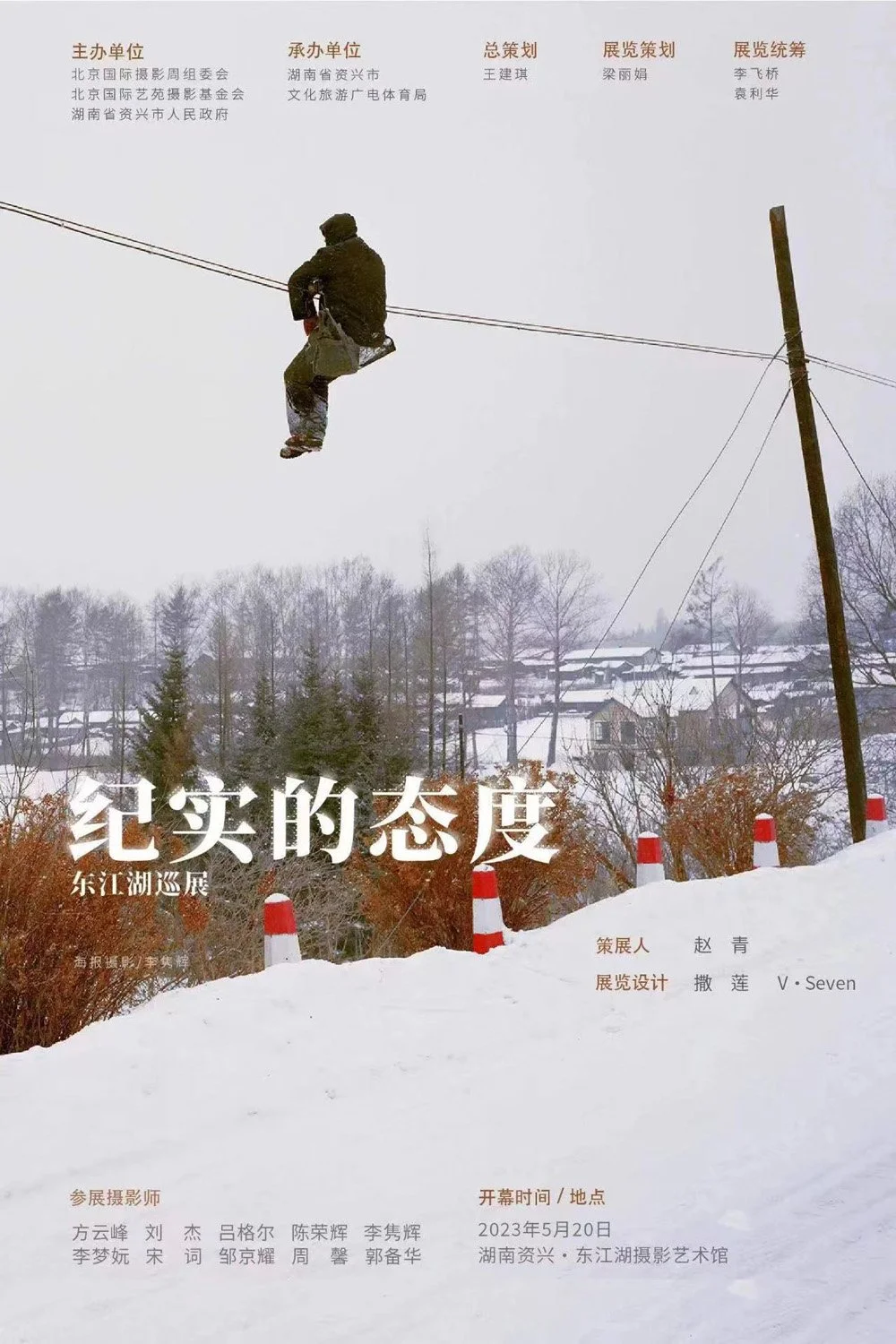 2023_Dongjiang_Lake.jpg
