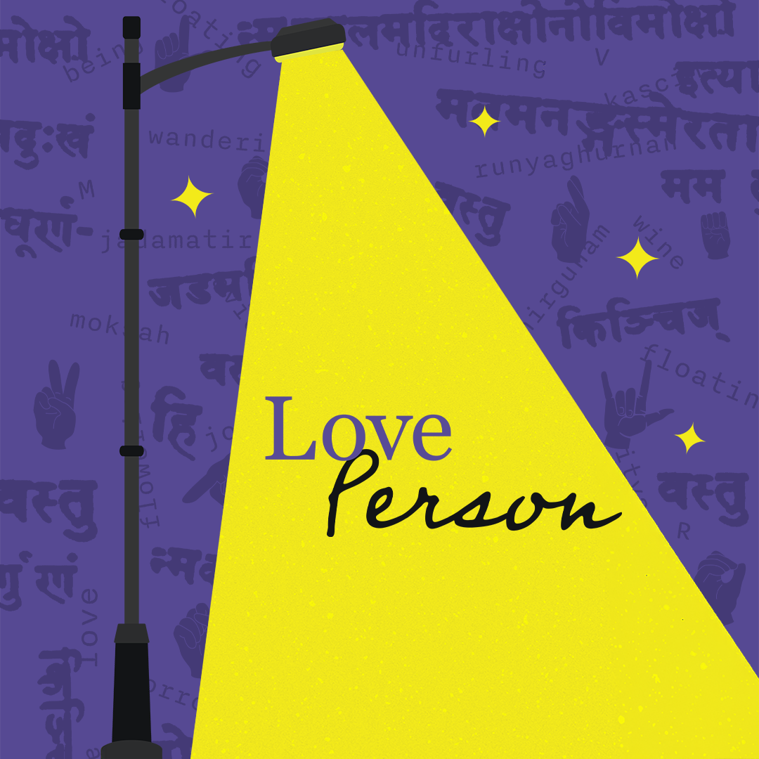 A graphic illustration of a streetlamp light illuminates the play title "Love Person"