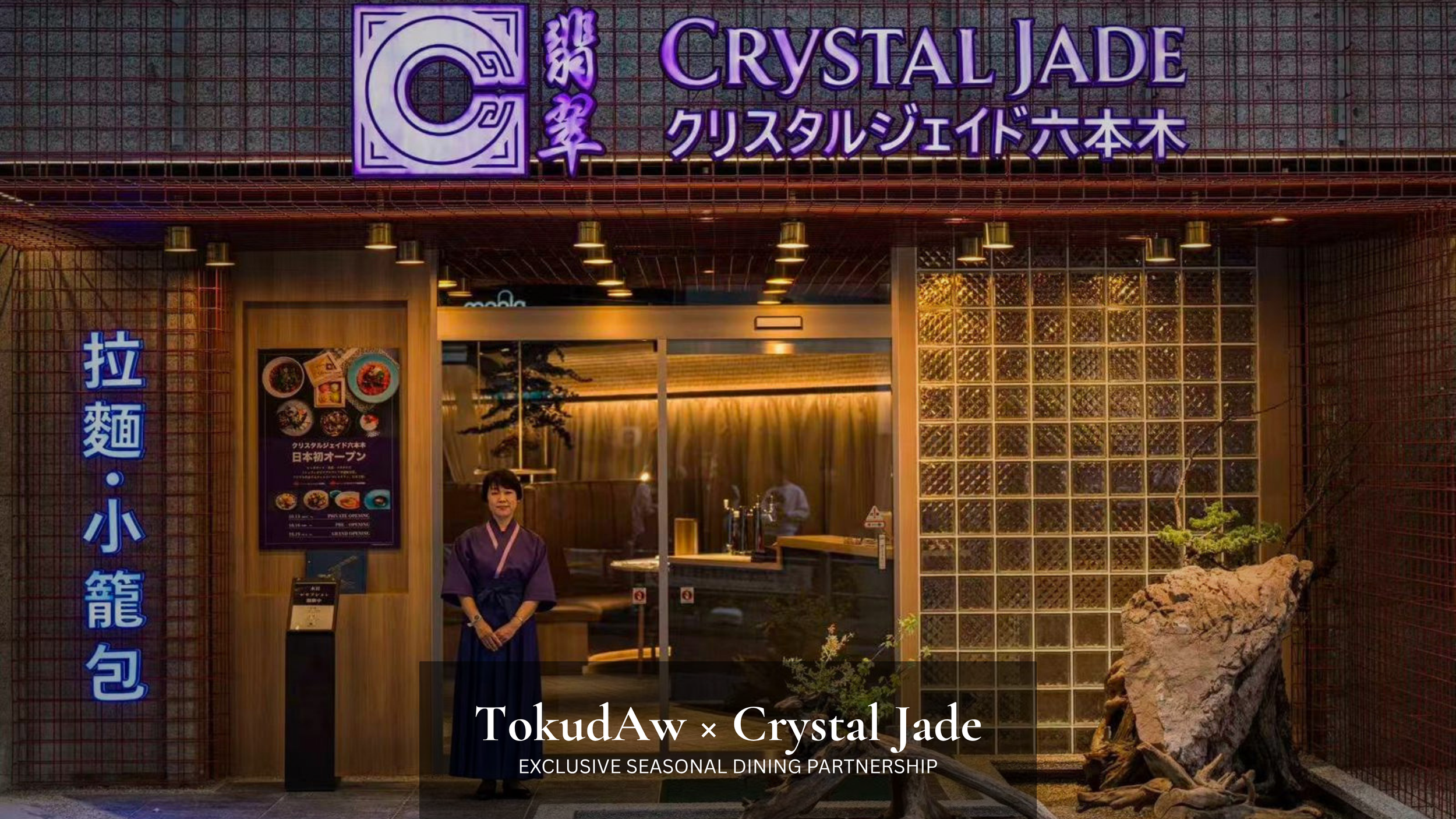 TokudAw × Crystal Jade Roppongi: Exclusive Seasonal Chinese Dining in Tokyo | TokudAw