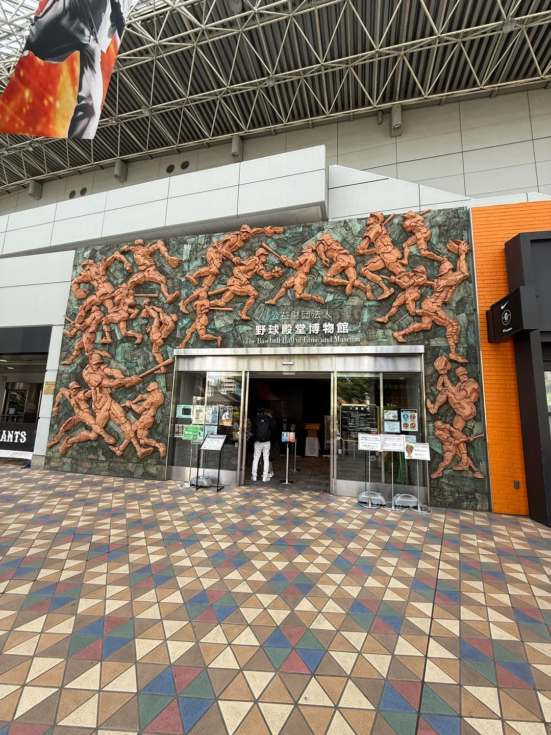 A Visit to the Baseball Hall of Fame Museum in Tokyo