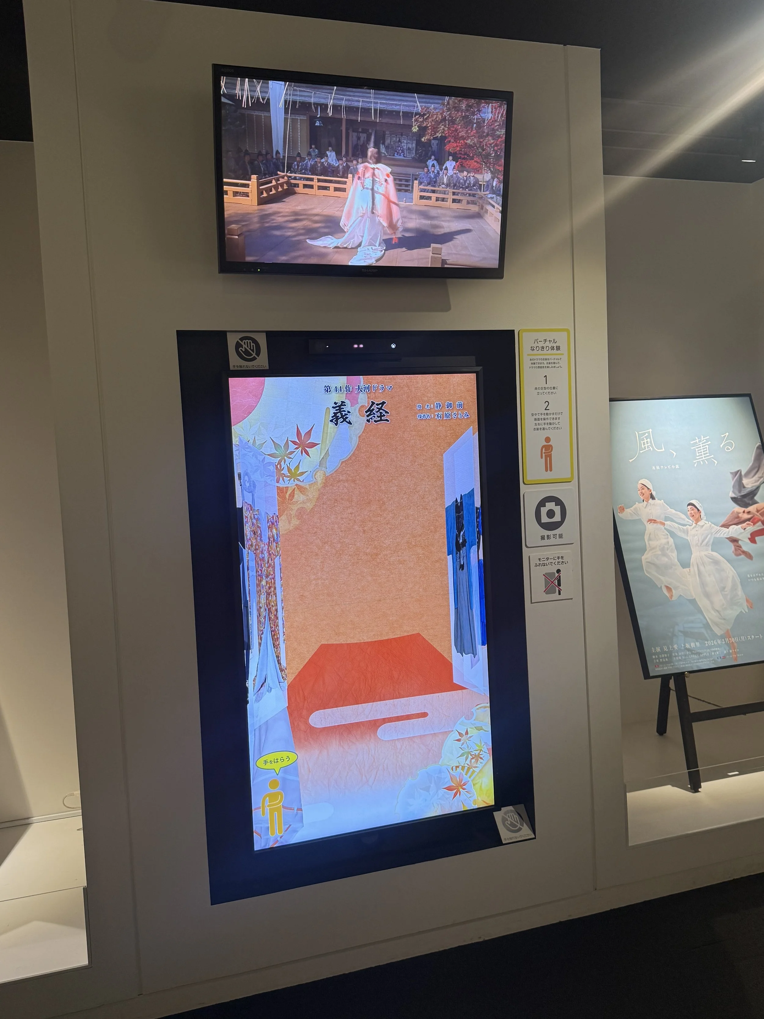 Interactive broadcasting exhibit inside the NHK Museum of Broadcasting in Tokyo.
