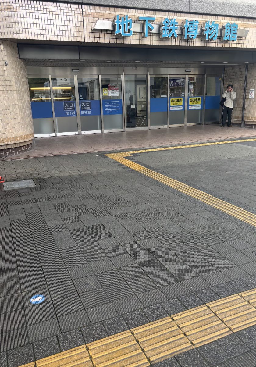 The entrance of the Tokyo Metro Museum, looks like the entrance to a subway station.