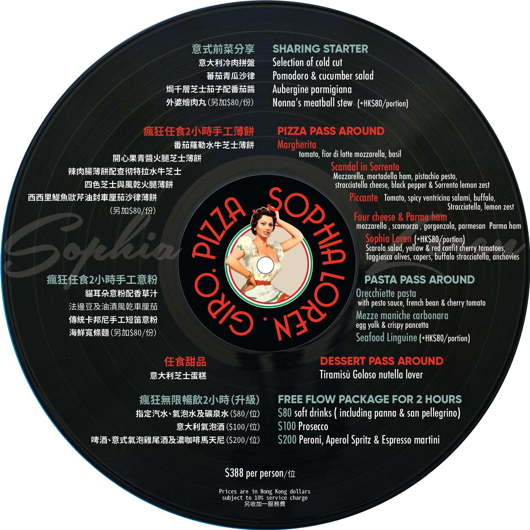 SLP_crazy_pizza_menu241102.png