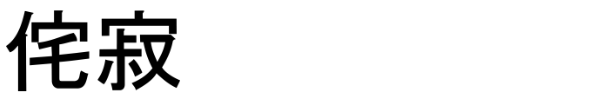 Mari Wabi Sabi