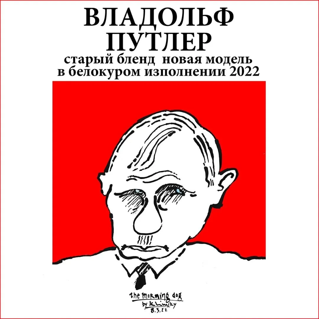 это для тех русских, которые не понимают английский: Путин приказывает российской армии убивать Украинцев,  но в России его популярность растет...

#путин #путинубийца #сталинсын #навсегдакгб #отвратительнаяморда #преступник # #stopputin #putincrimin