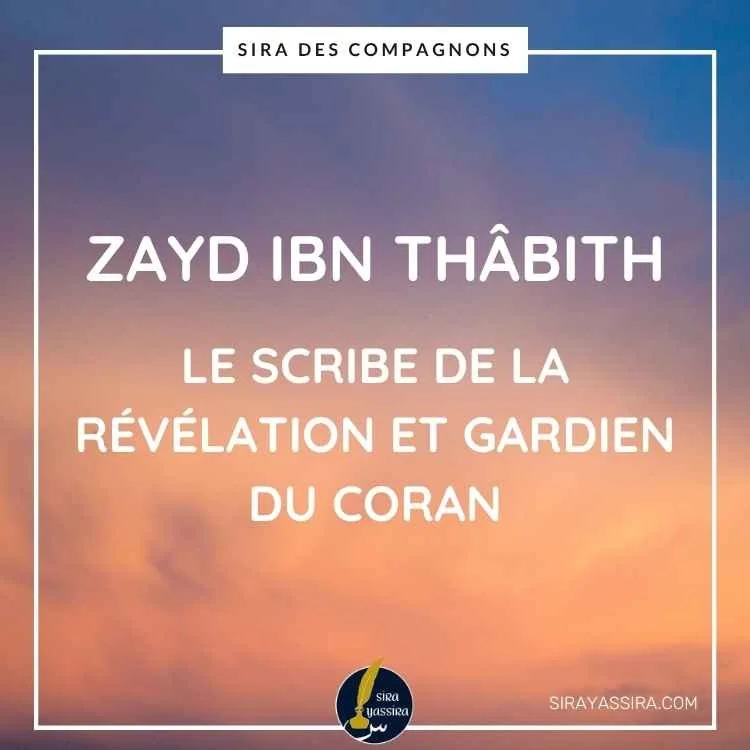 Zayd Ibn Thâbith : Le Scribe de la Révélation et Gardien du Coran