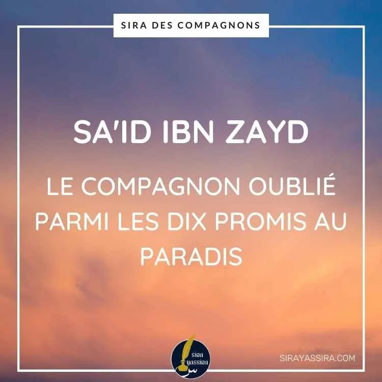 Sa'id Ibn Zayd : Le Compagnon Oublié Parmi les Dix Promis au Paradis