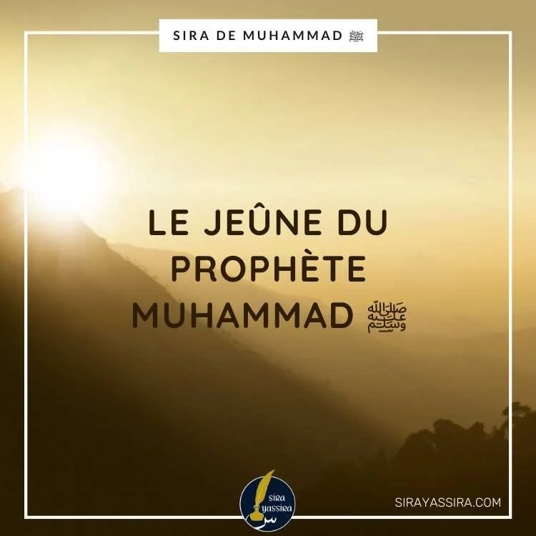 Le Jeûne du Prophète Muhammad ﷺ