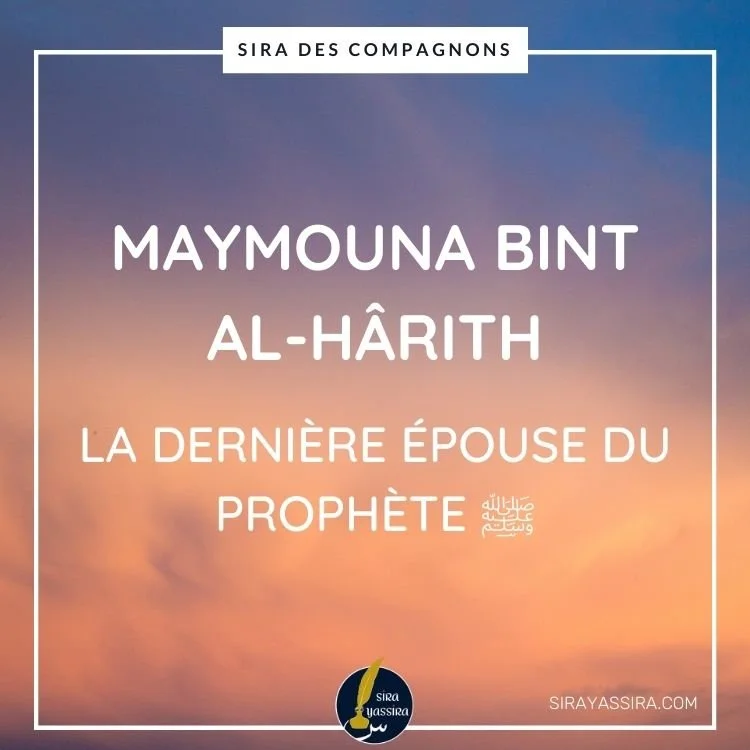 Maymouna Bint Al-Hârith : La Dernière Épouse du Prophète ﷺ et Son Héritage Spirituel