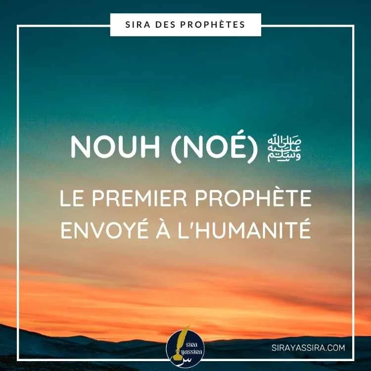 Nouh (Noé) : le Premier Prophète Envoyé à l'Humanité