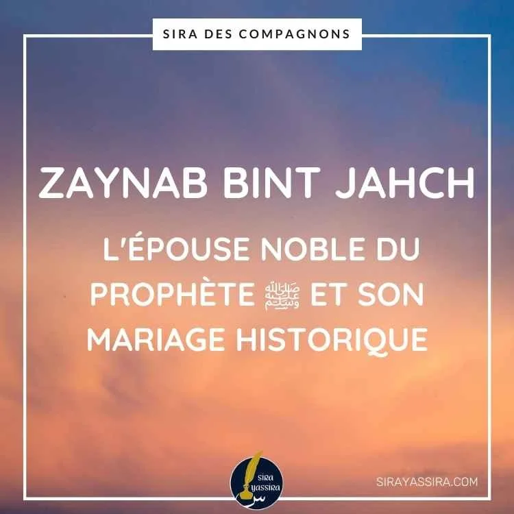 Zaynab Bint Jahch : L'épouse noble du Prophète ﷺ et son mariage historique