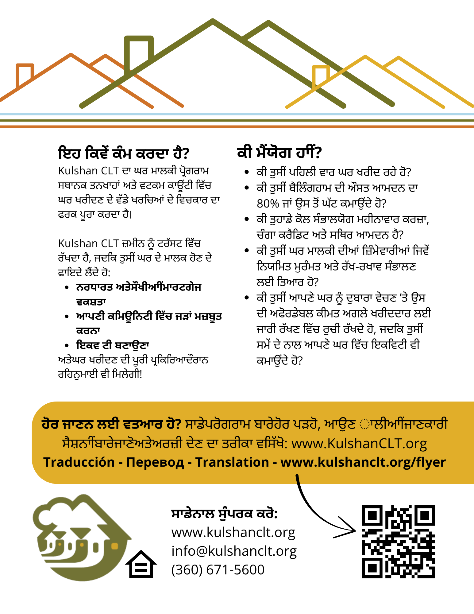 Punjabi 2.png