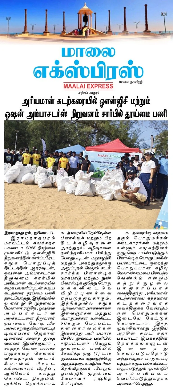 Ariyaman Beach Cleanup