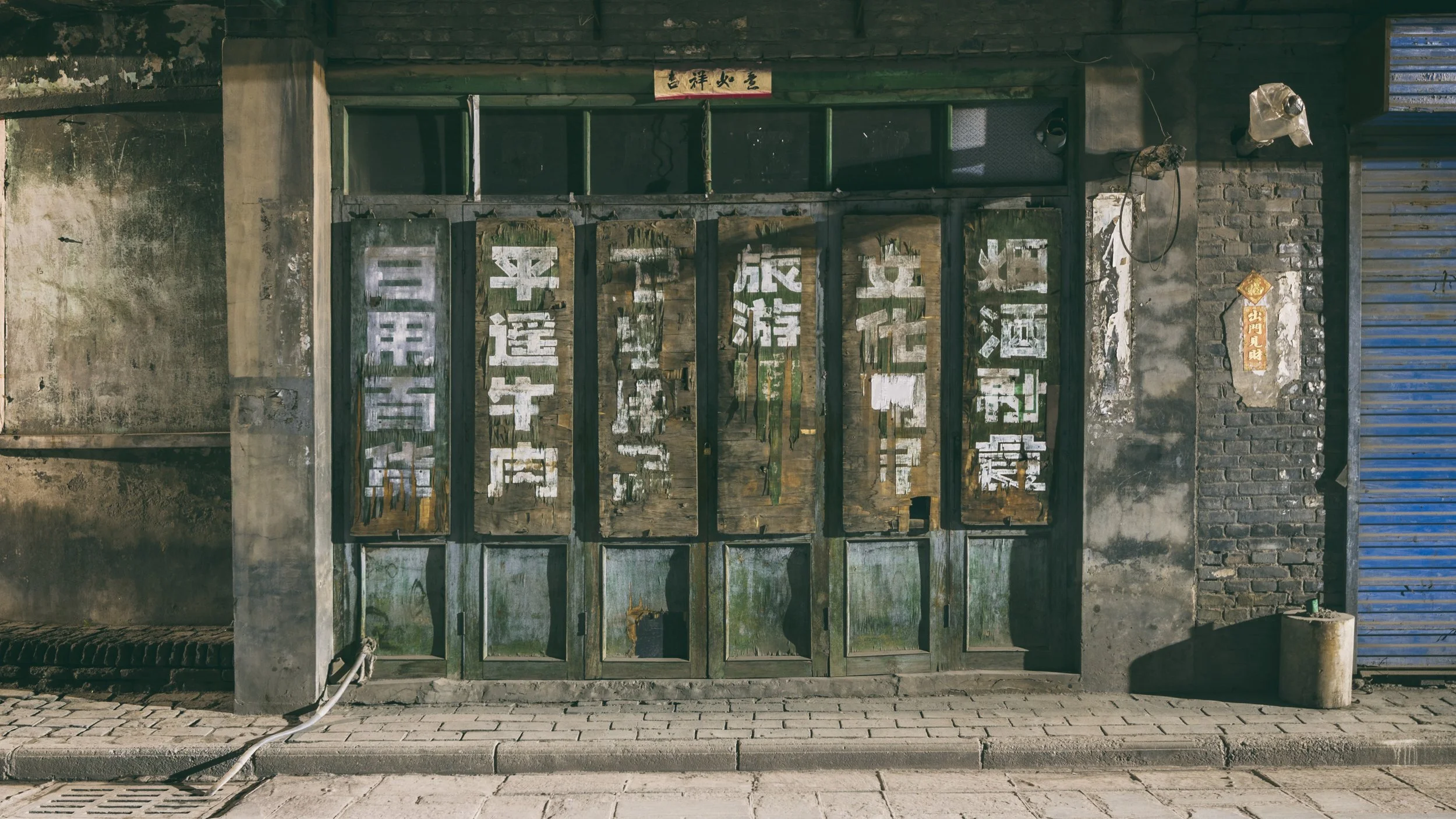 Ancient City Pingyao (2) - Shijia Song.jpg