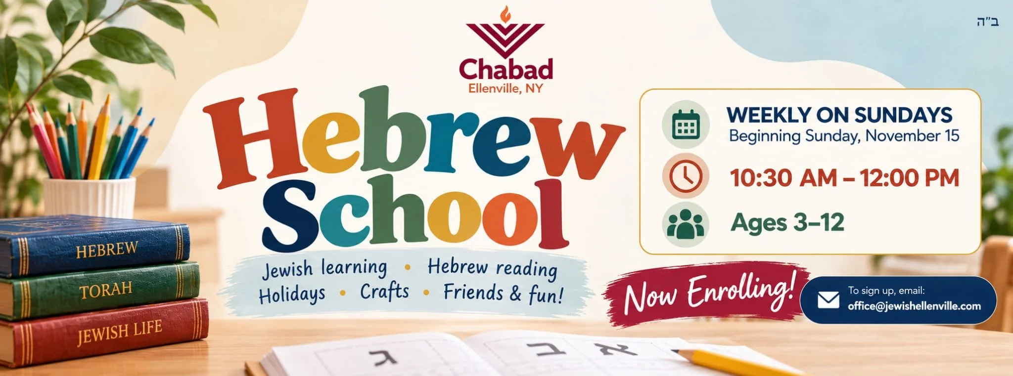 Hebrew School – Now Enrolling