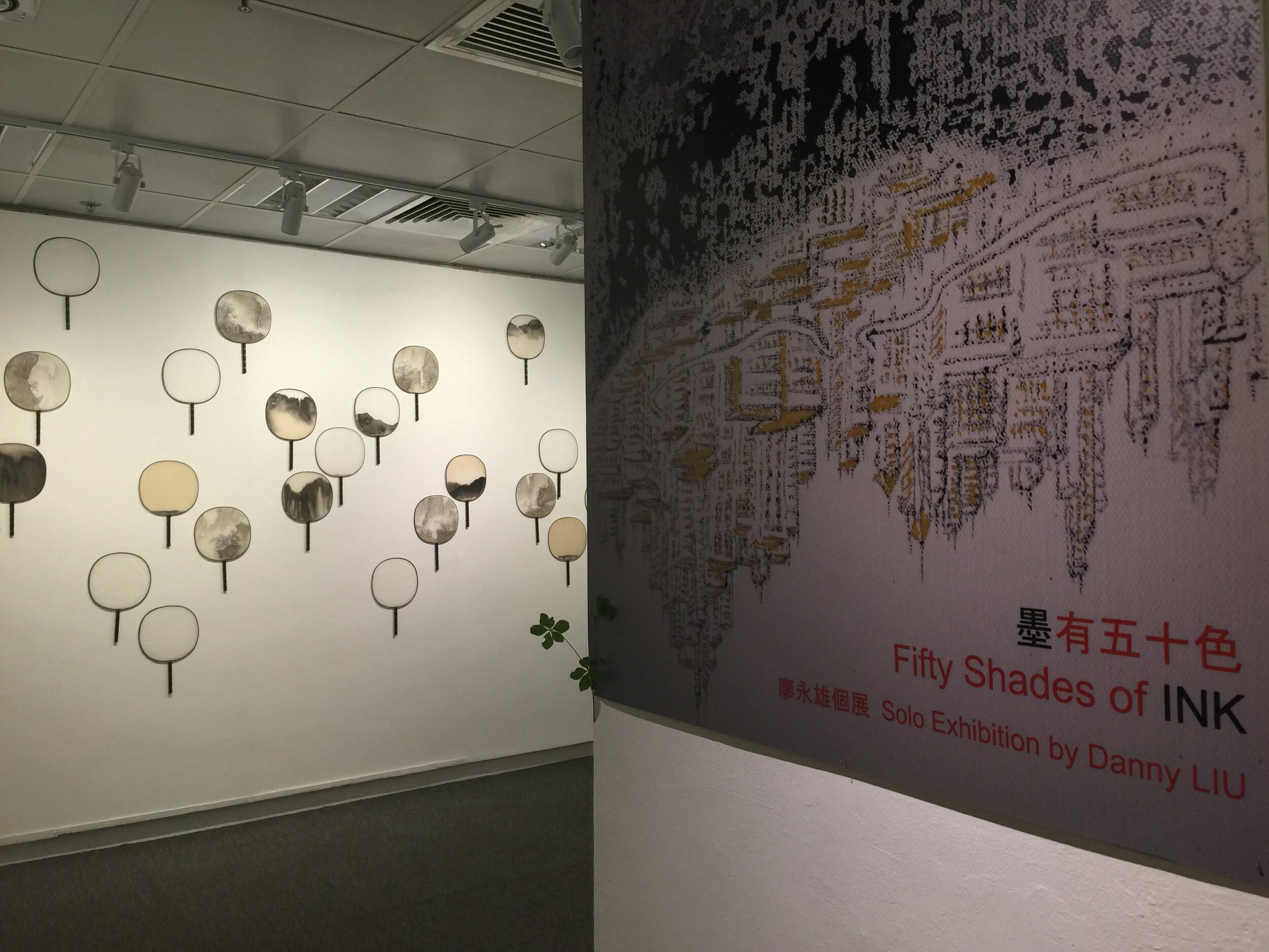 FifityShadesofINK Part2-2016-2.JPG