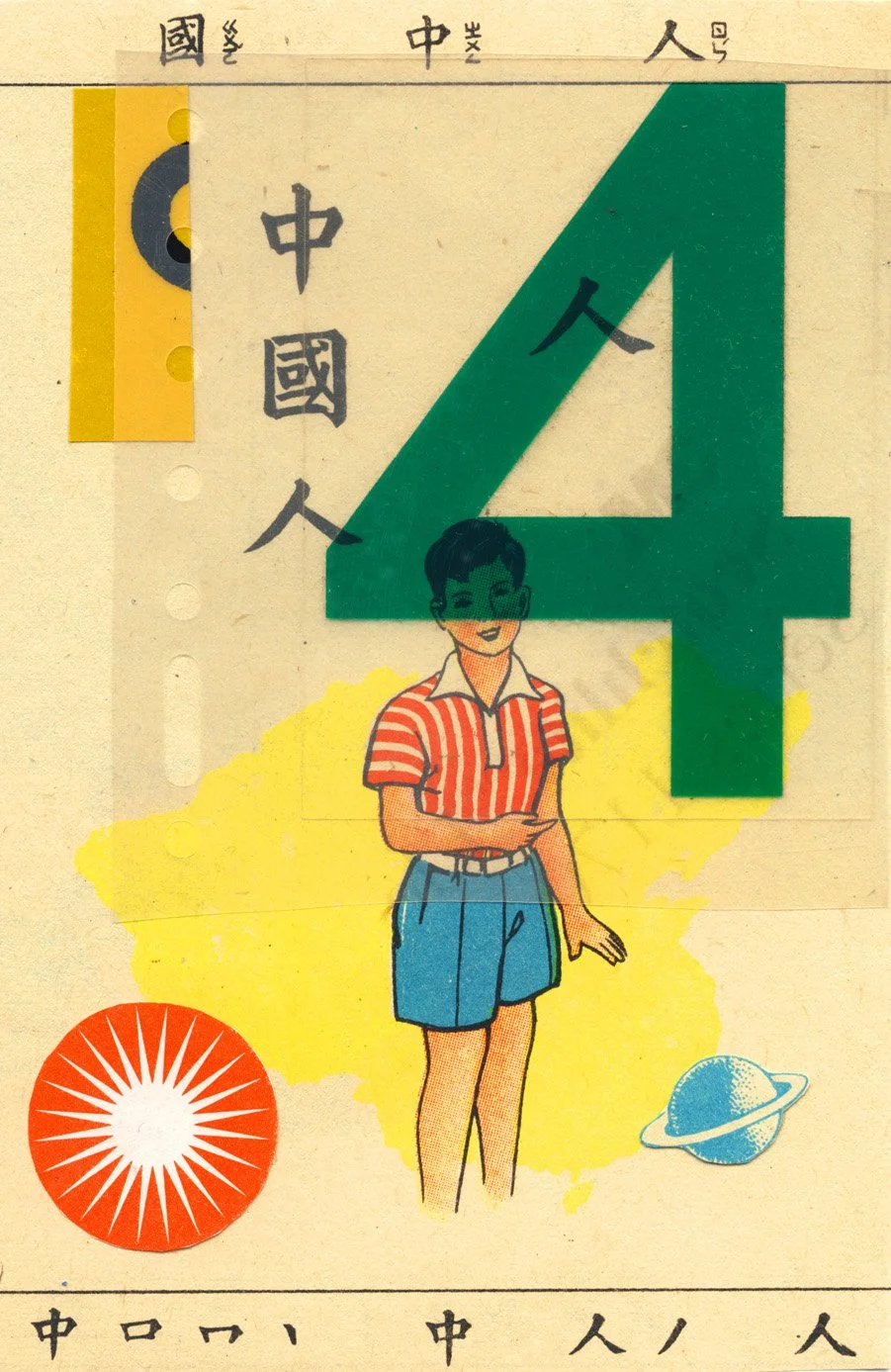 Untitled collage, 2012