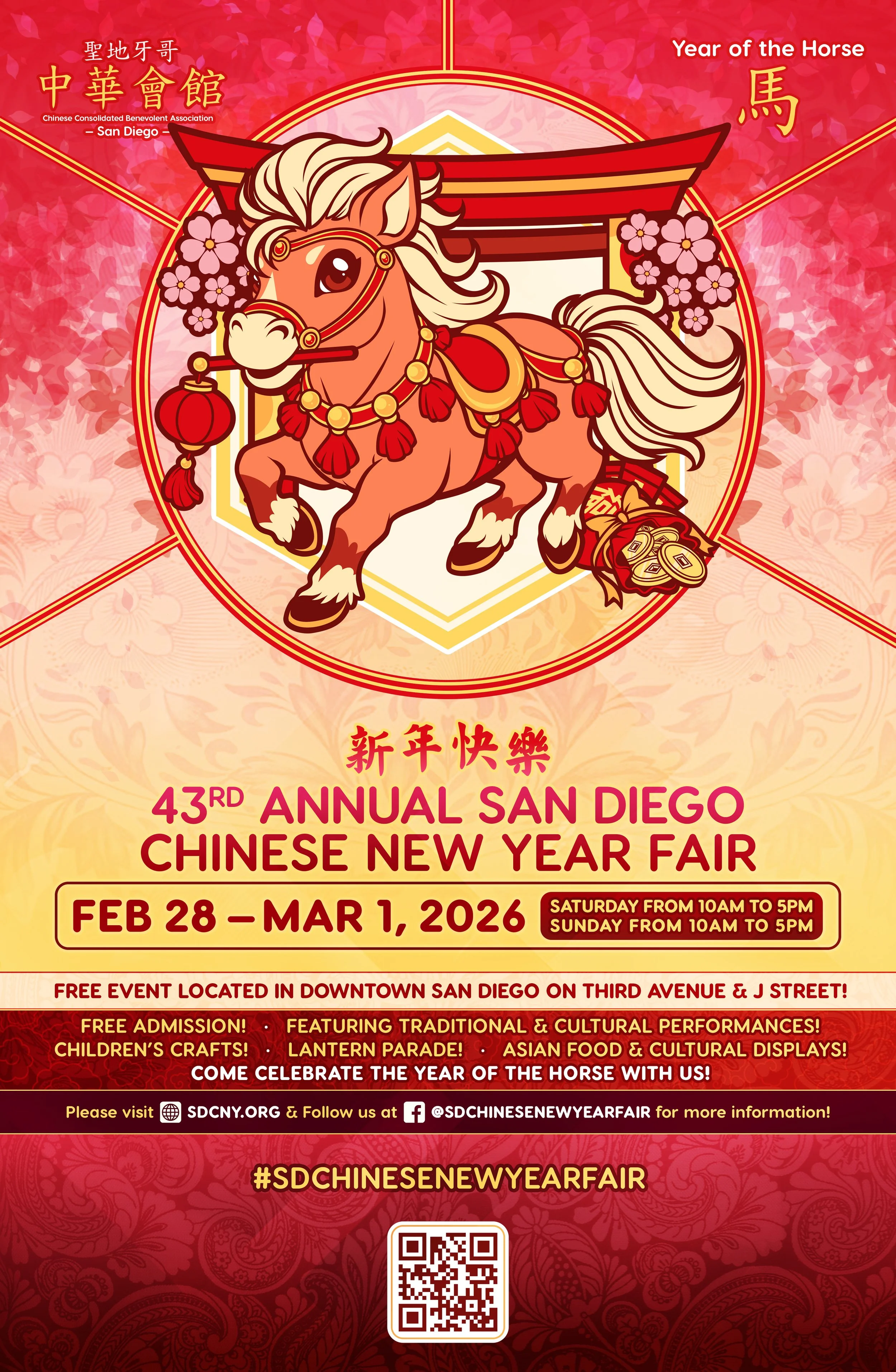 2026 CNY Flyer [11x17].jpg