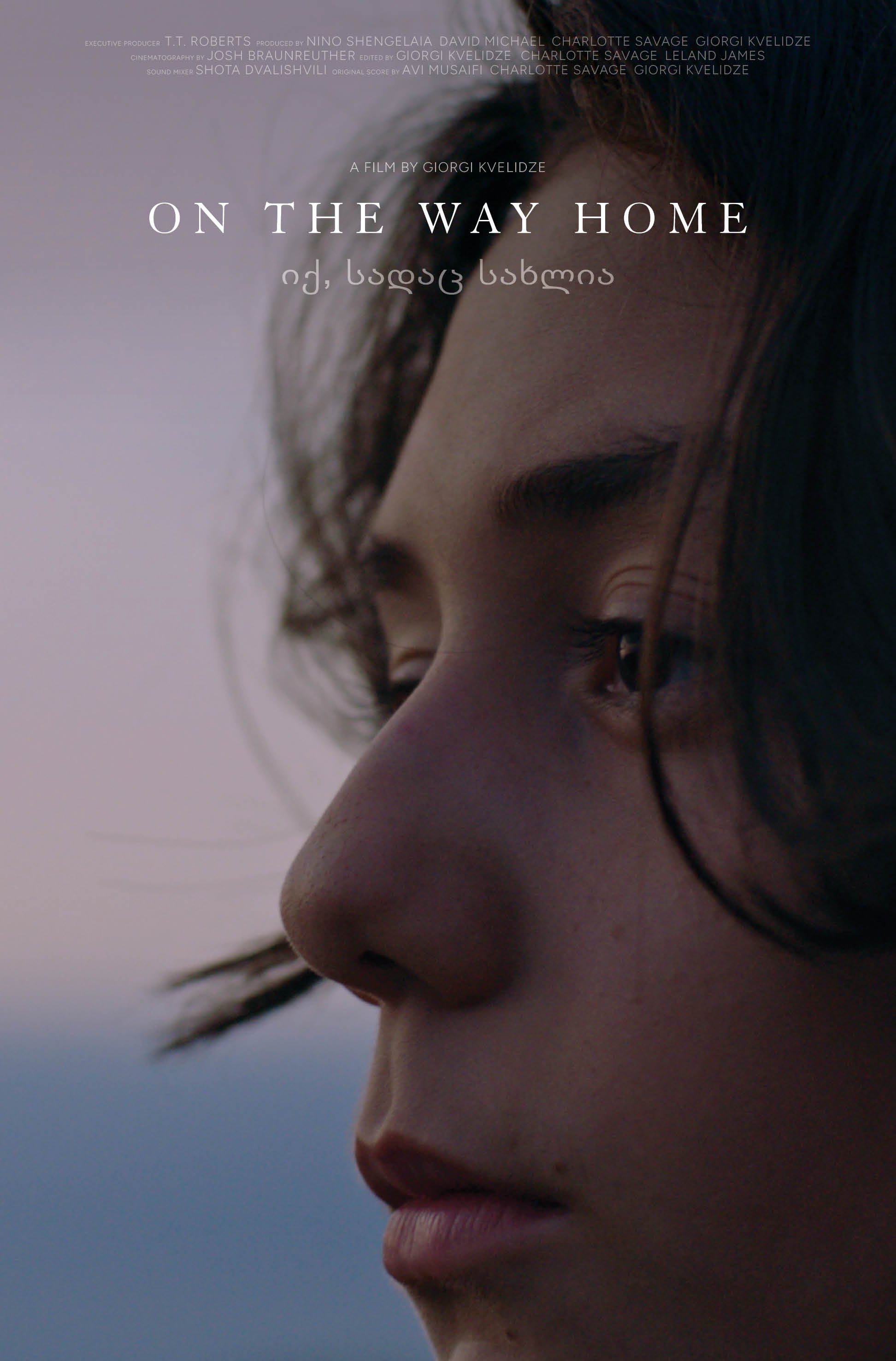 OTWH-poster-27x41-granjon-v12.jpg