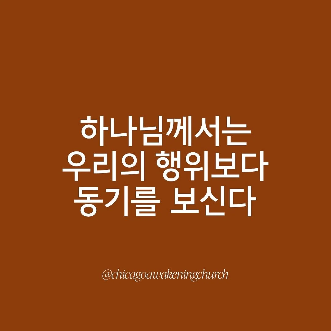 &lsquo;최고의 헌신, 최고의 사랑&rsquo; by 이영우 목사 
[요한복음 (John) 12:1-8]

#sunday #church #sundayservice #preach #설교 #sundaysermon #sermon #jesus #god #church #주일 #말씀 #시카고다운타운 #시카고다운타운교회 #시카고교회 #시카고교회청년부 #일깨움교회 #교회 #교회스타그램 #좋은말 #좋은말씀  #성경 #성경말씀