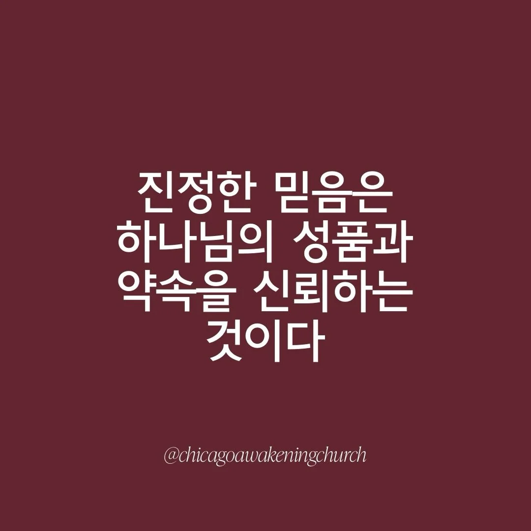 &lsquo;복이 된 자&rsquo; by 이영우 목사 
[창세기 (Genesis) 12:1-4]

#sunday #church #sundayservice #preach #설교