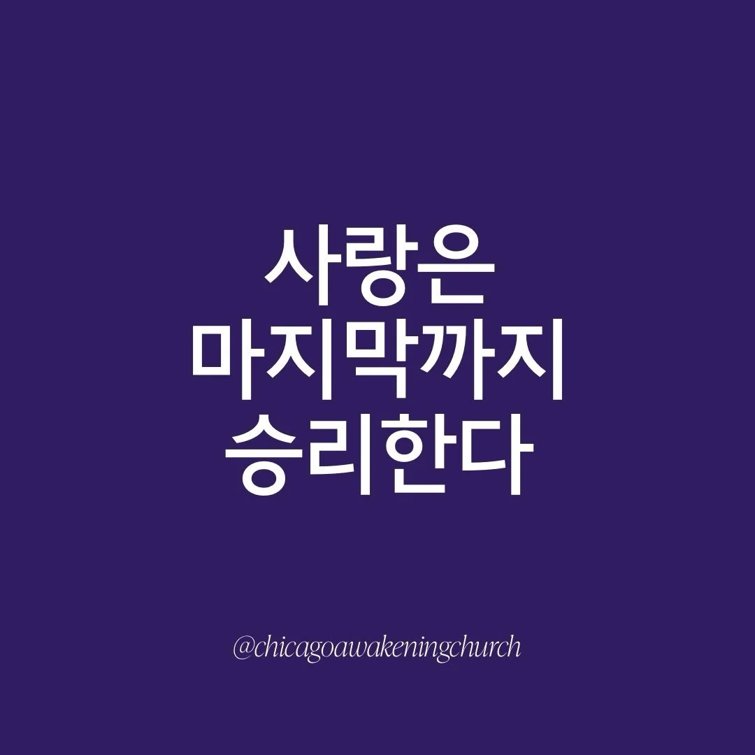 &lsquo;내 입맛에 맞춘 신앙&lsquo; by 이영우 목사 
[창세기 (Genesis) 18:39-19:16]

#sunday #church #sundayservice #말씀 #sermon