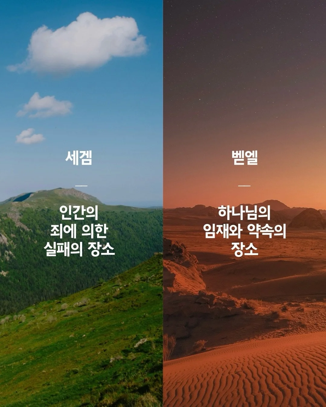 #sunday #church #sundayservice #말씀 #설교