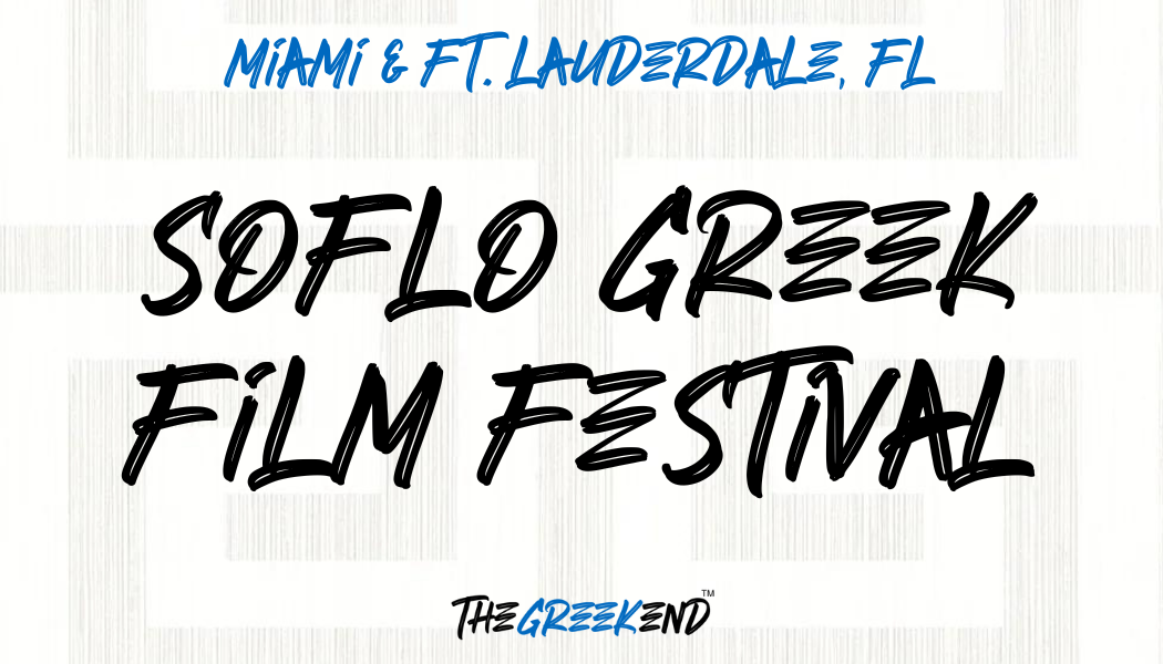 South Florida Greek Film Festival