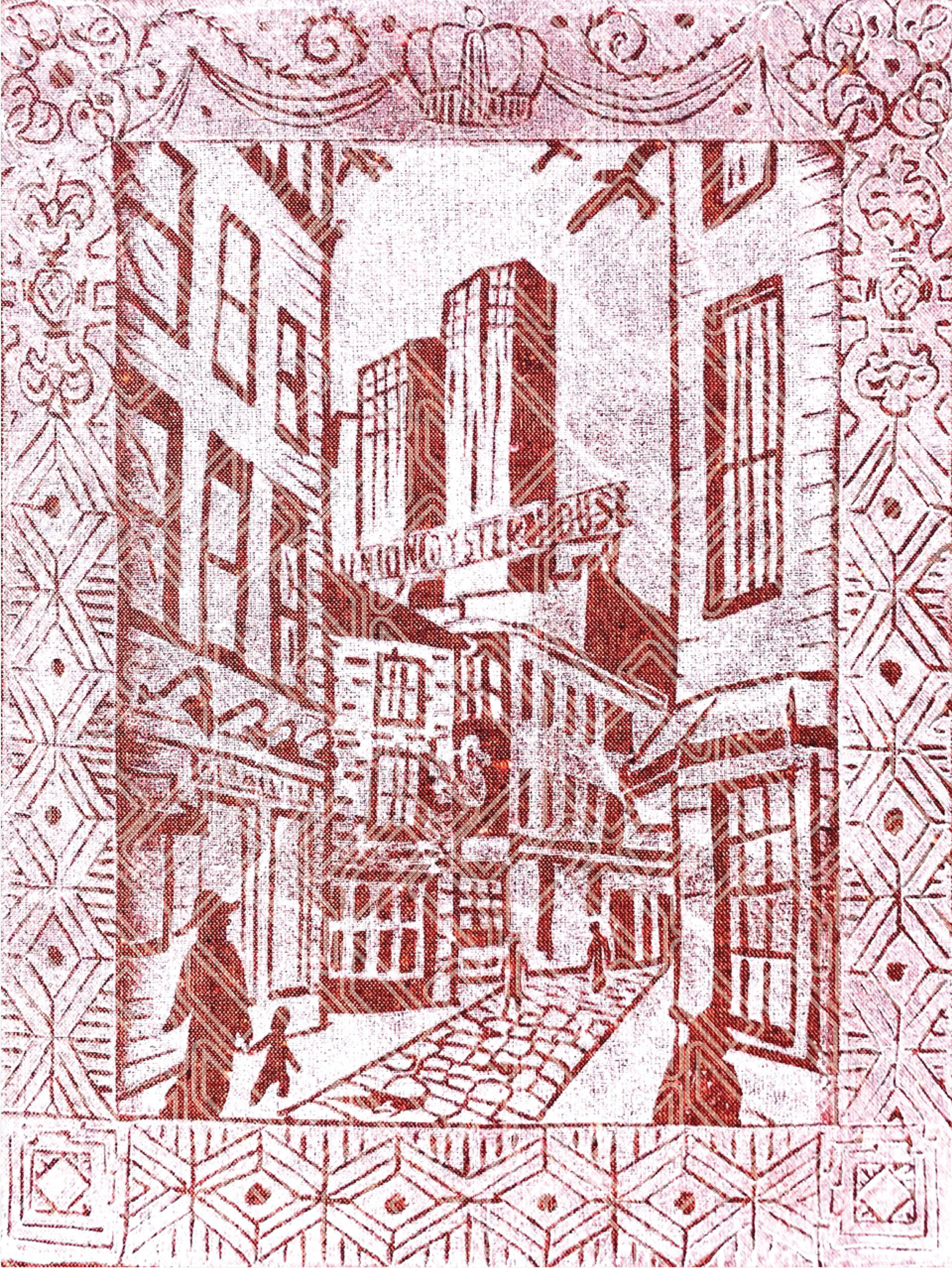 U - watermarked block print.png
