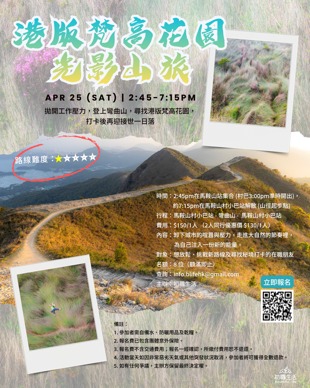 Green and White Modern Tour and Travel Agency Instagram Post.png